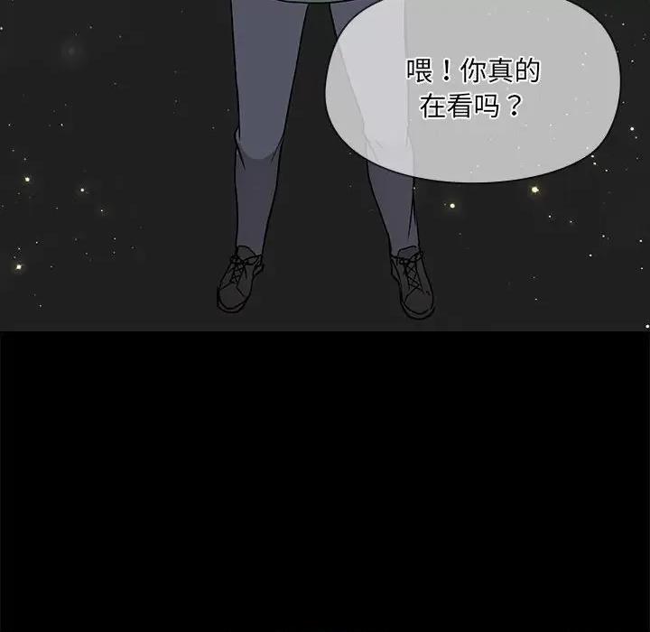 共享男友 共享男友-共享男友 第8话 第107页