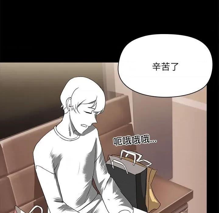 共享男友 共享男友-共享男友 第8话 第108页