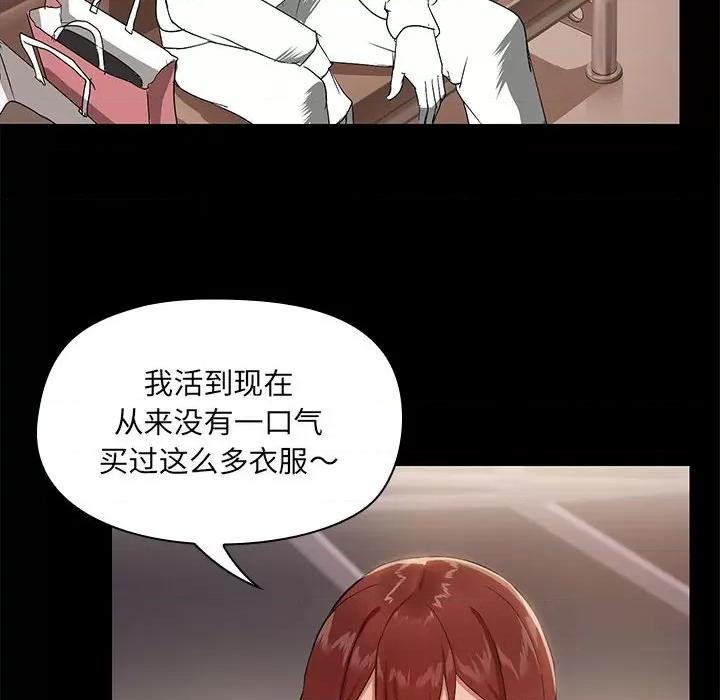 共享男友 共享男友-共享男友 第8话 第109页