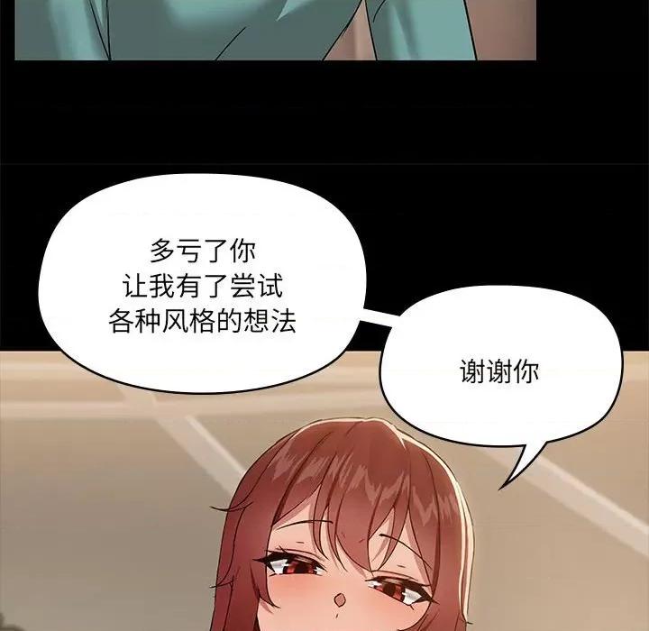 共享男友 共享男友-共享男友 第8话 第114页