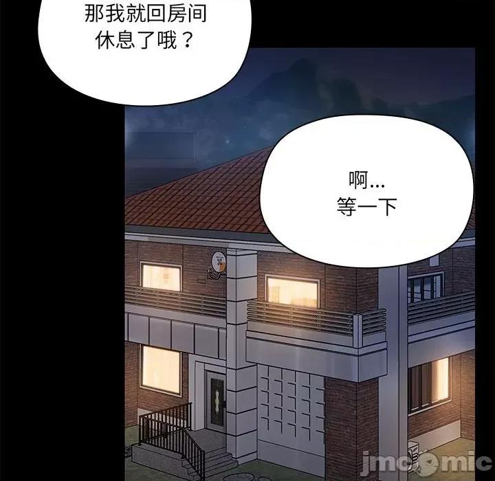 共享男友 共享男友-共享男友 第8话 第120页