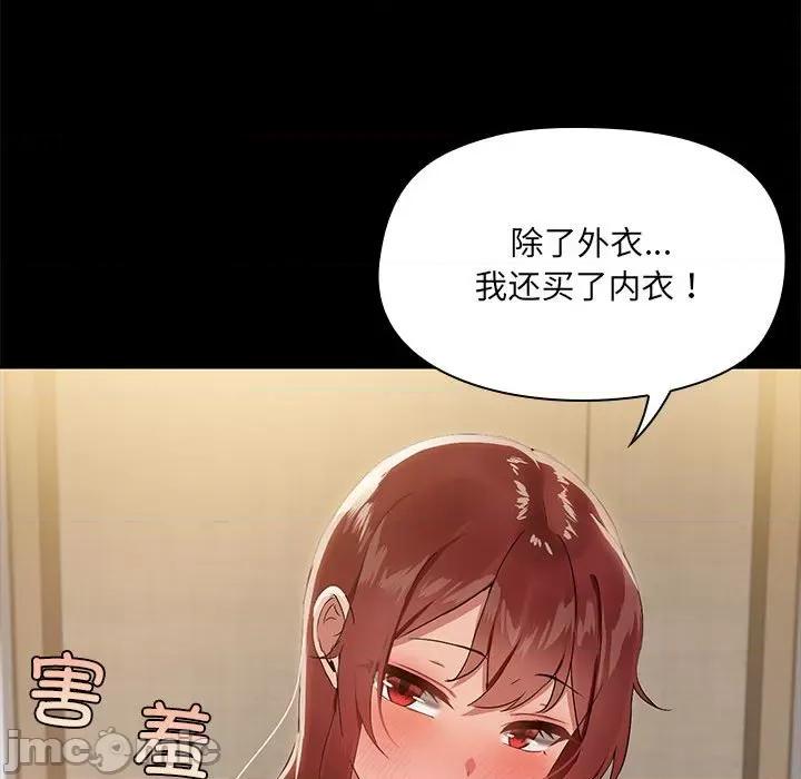 共享男友 共享男友-共享男友 第8话 第125页