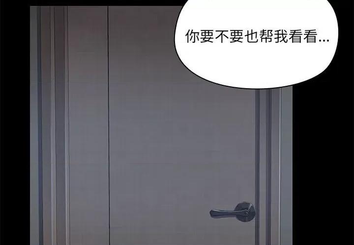 共享男友 共享男友-共享男友 第9话 第2页