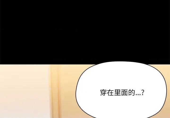 共享男友 共享男友-共享男友 第9话 第4页