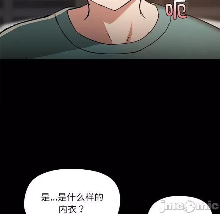 共享男友 共享男友-共享男友 第9话 第10页