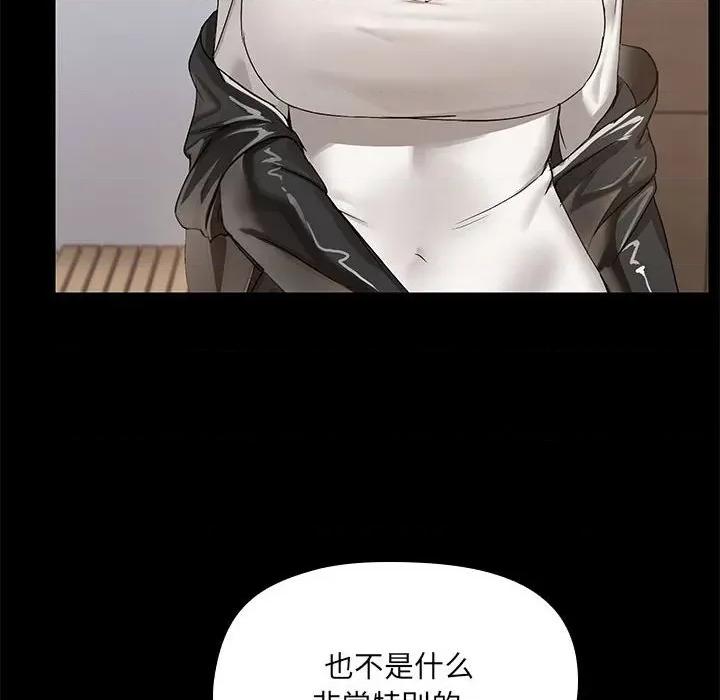 共享男友 共享男友-共享男友 第9话 第12页