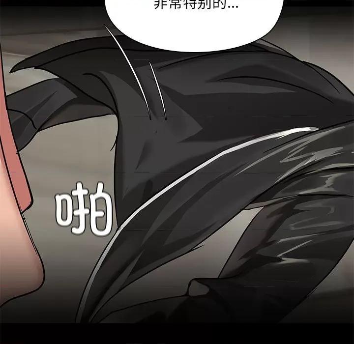 共享男友 共享男友-共享男友 第9话 第13页