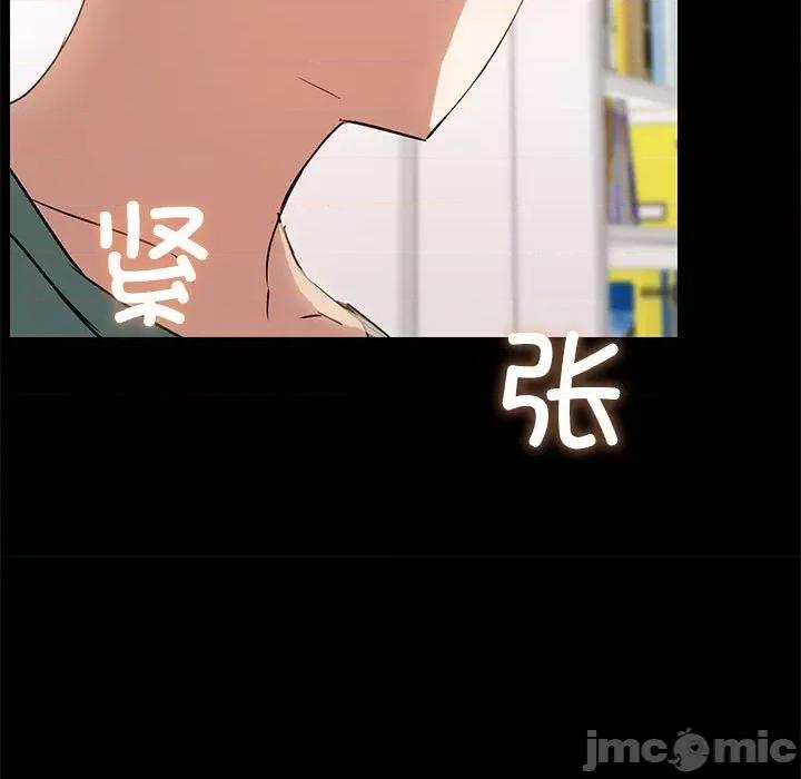 共享男友 共享男友-共享男友 第9话 第15页