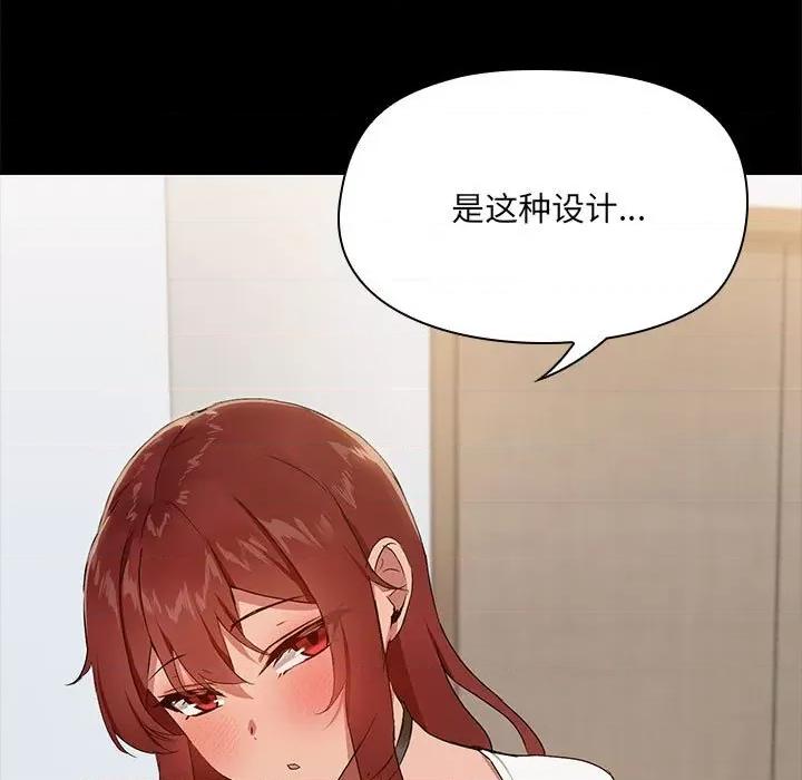 共享男友 共享男友-共享男友 第9话 第16页