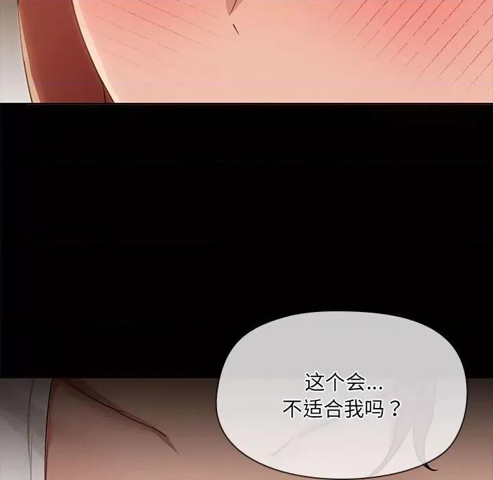 共享男友 共享男友-共享男友 第9话 第21页