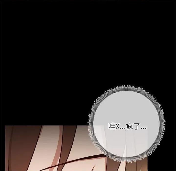 共享男友 共享男友-共享男友 第9话 第23页