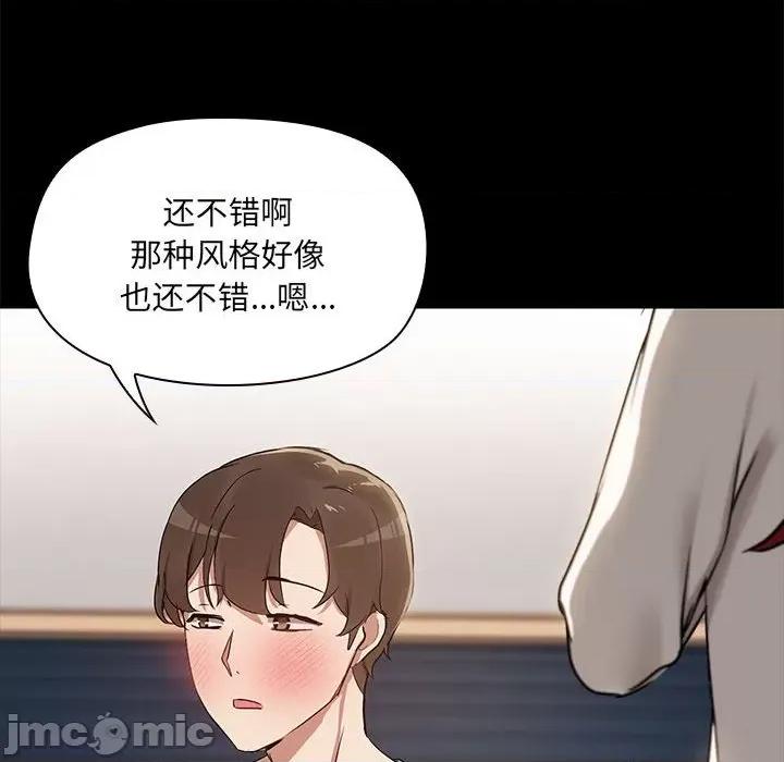 共享男友 共享男友-共享男友 第9话 第25页