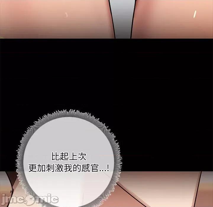 共享男友 共享男友-共享男友 第9话 第35页