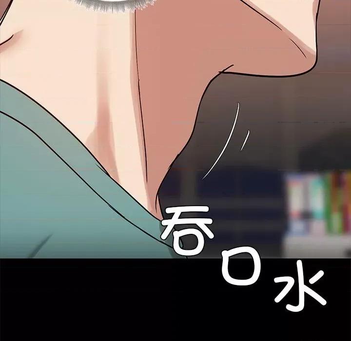 共享男友 共享男友-共享男友 第9话 第36页