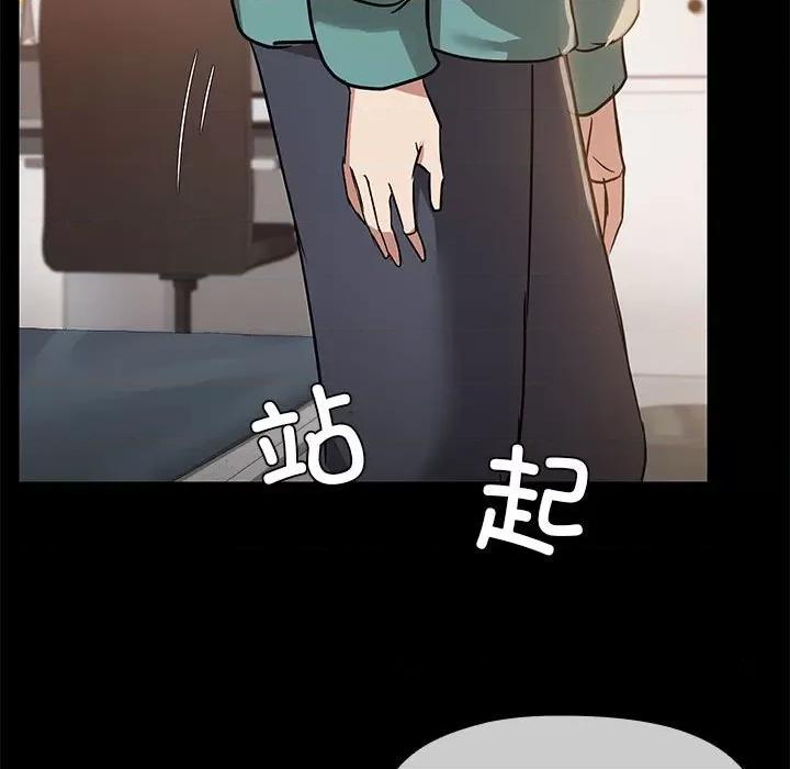 共享男友 共享男友-共享男友 第9话 第42页