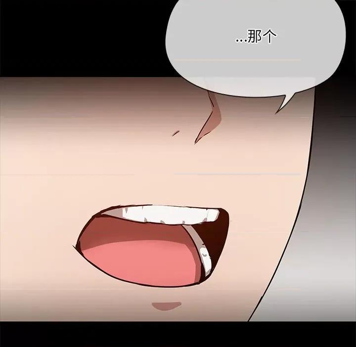共享男友 共享男友-共享男友 第9话 第43页