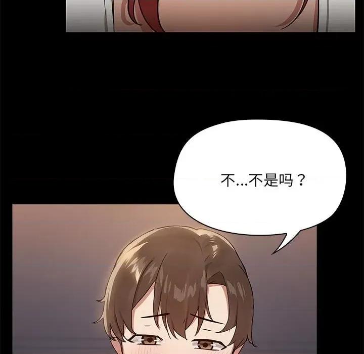 共享男友 共享男友-共享男友 第9话 第48页
