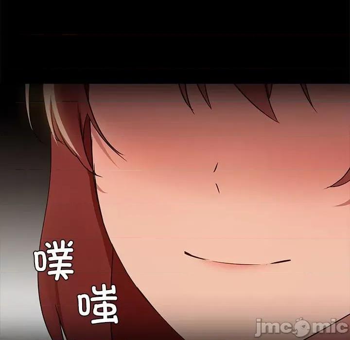 共享男友 共享男友-共享男友 第9话 第50页