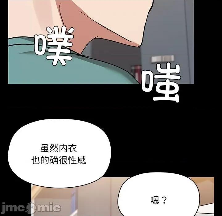 共享男友 共享男友-共享男友 第9话 第70页