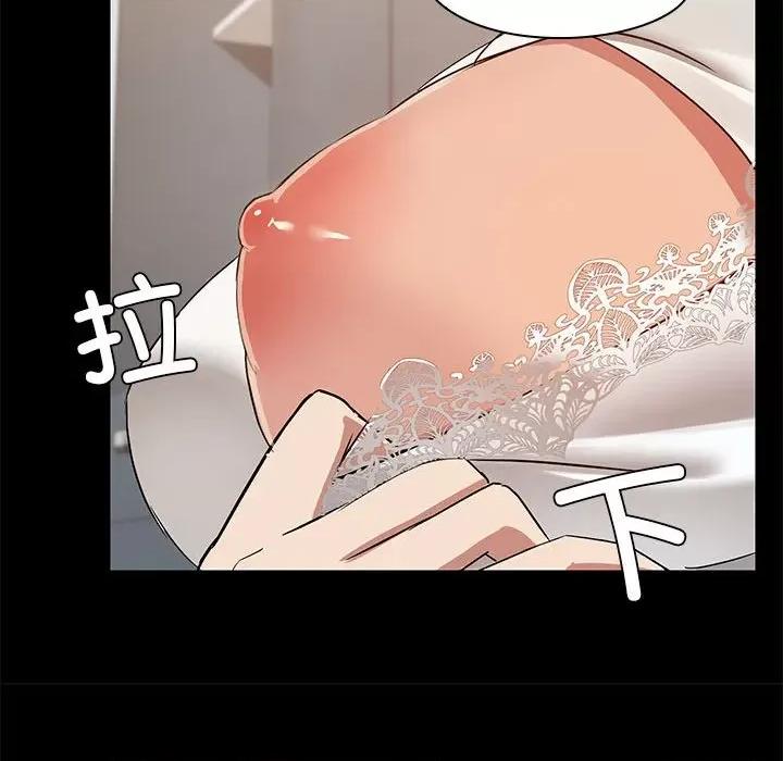 共享男友 共享男友-共享男友 第9话 第71页