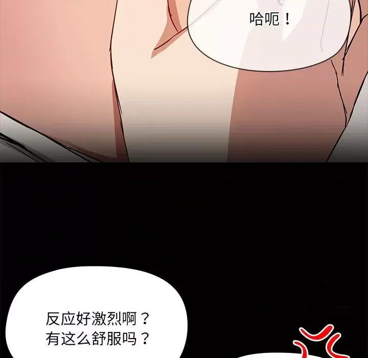 共享男友 共享男友-共享男友 第9话 第73页