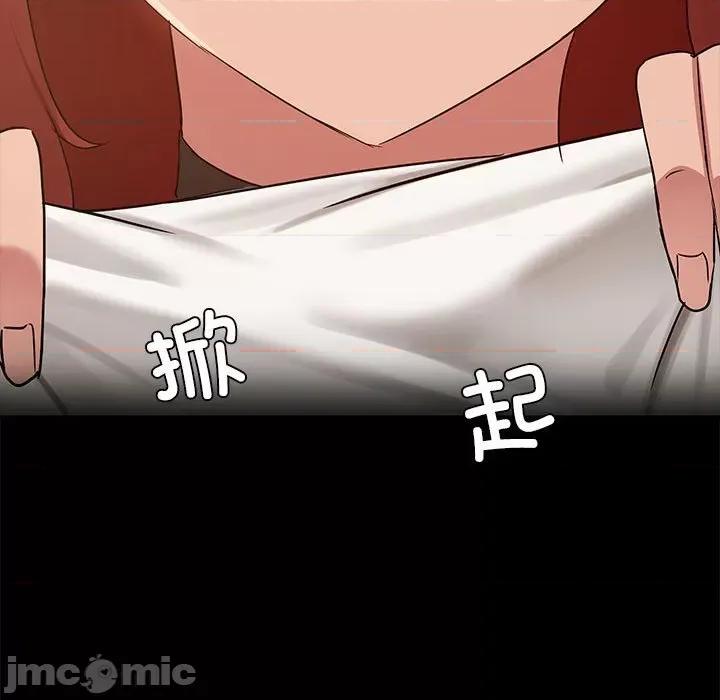 共享男友 共享男友-共享男友 第9话 第80页