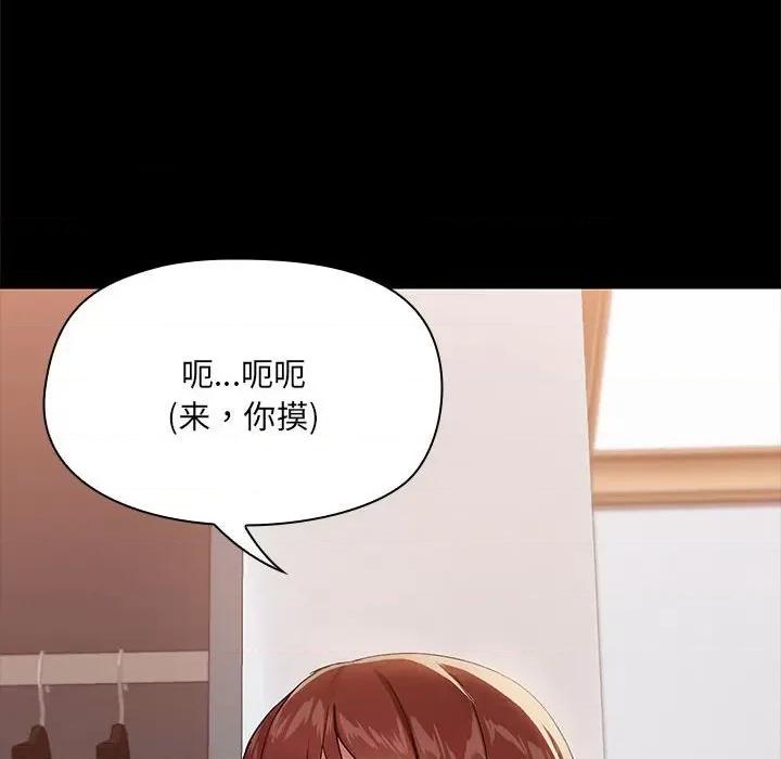 共享男友 共享男友-共享男友 第9话 第81页