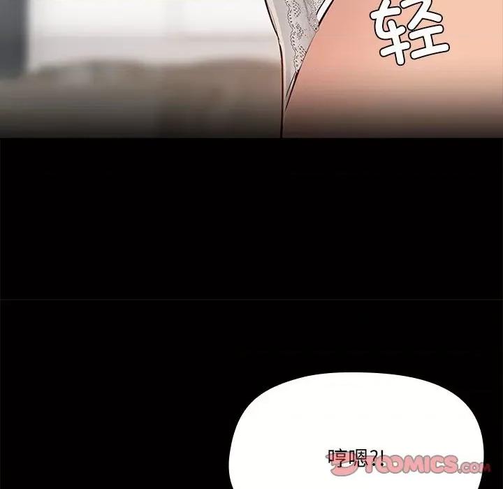 共享男友 共享男友-共享男友 第9话 第87页