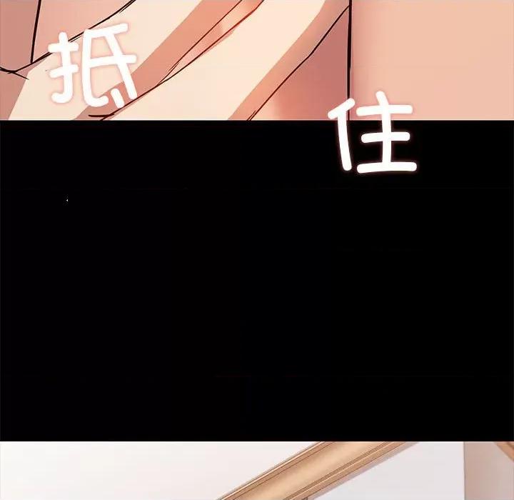 共享男友 共享男友-共享男友 第9话 第89页