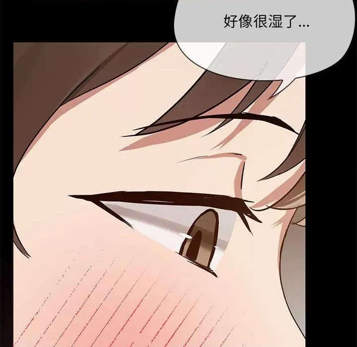 共享男友 共享男友-共享男友 第9话 第94页
