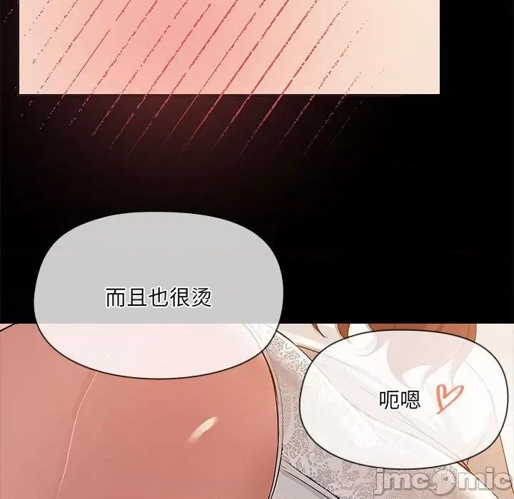 共享男友 共享男友-共享男友 第9话 第95页
