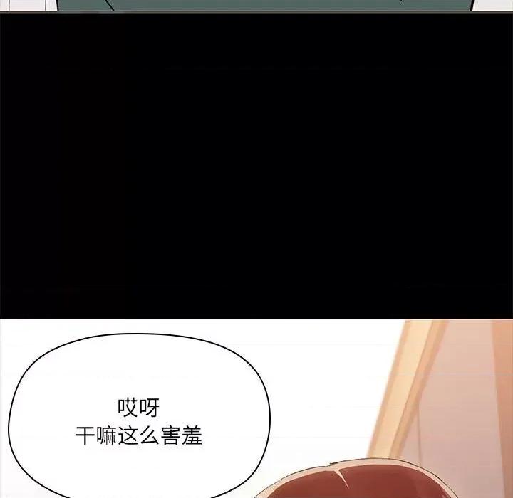 共享男友 共享男友-共享男友 第9话 第106页