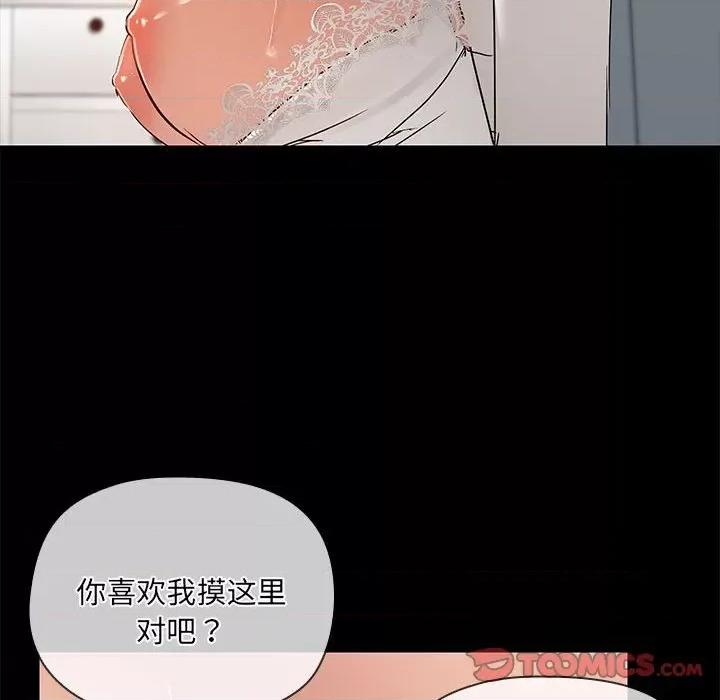 共享男友 共享男友-共享男友 第9话 第108页