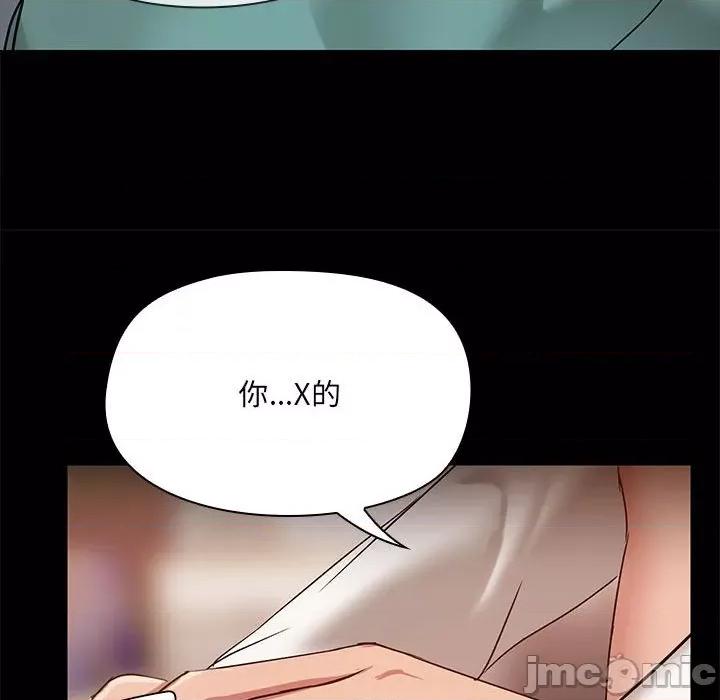 共享男友 共享男友-共享男友 第9话 第115页