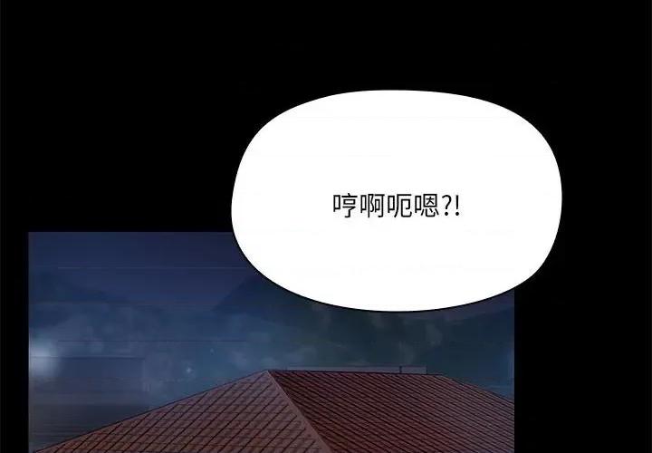 共享男友 共享男友-共享男友 第10话 第2页