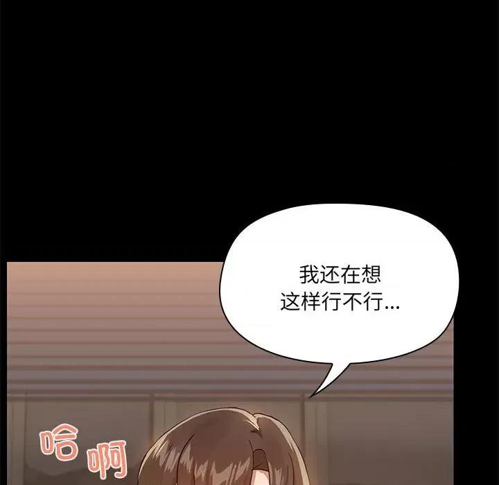 共享男友 共享男友-共享男友 第10话 第8页