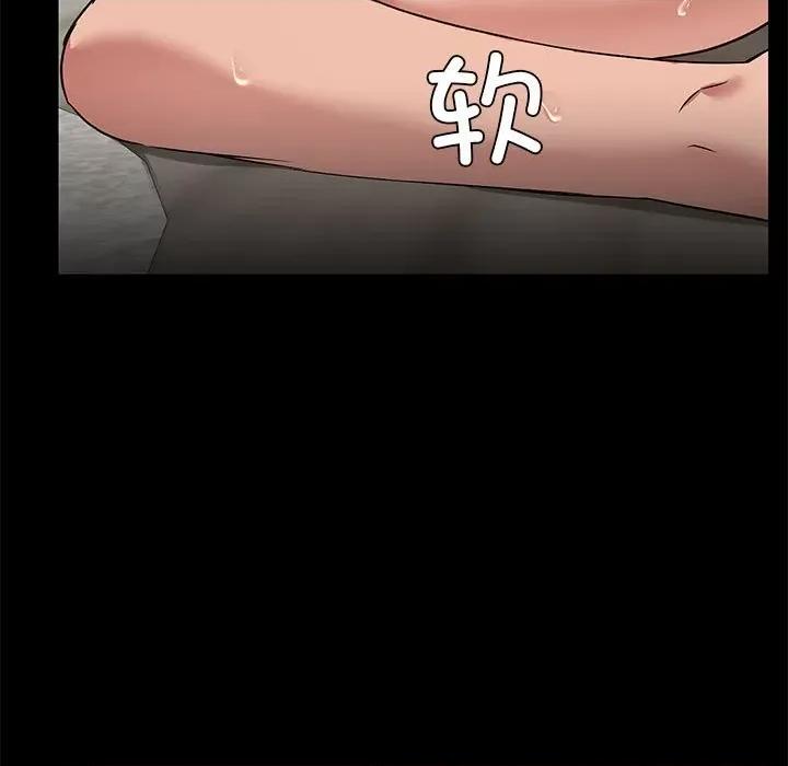 共享男友 共享男友-共享男友 第10话 第11页