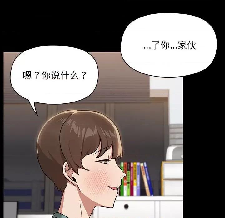 共享男友 共享男友-共享男友 第10话 第17页