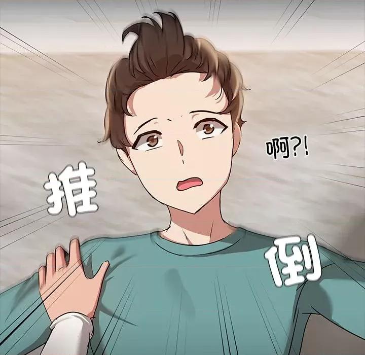 共享男友 共享男友-共享男友 第10话 第19页