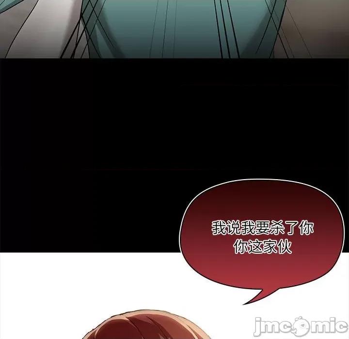 共享男友 共享男友-共享男友 第10话 第20页