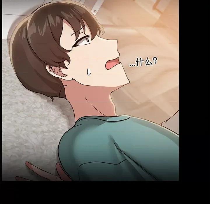 共享男友 共享男友-共享男友 第10话 第23页