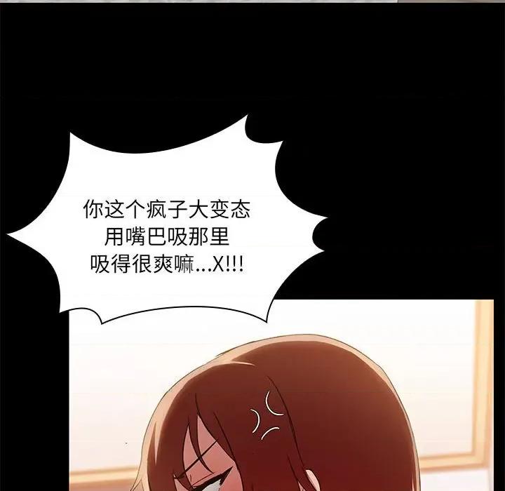 共享男友 共享男友-共享男友 第10话 第26页