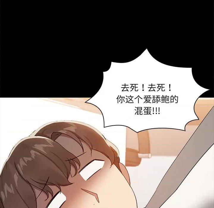 共享男友 共享男友-共享男友 第10话 第28页