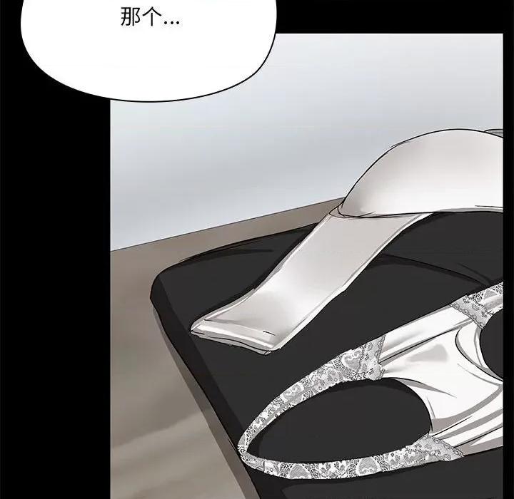 共享男友 共享男友-共享男友 第10话 第37页