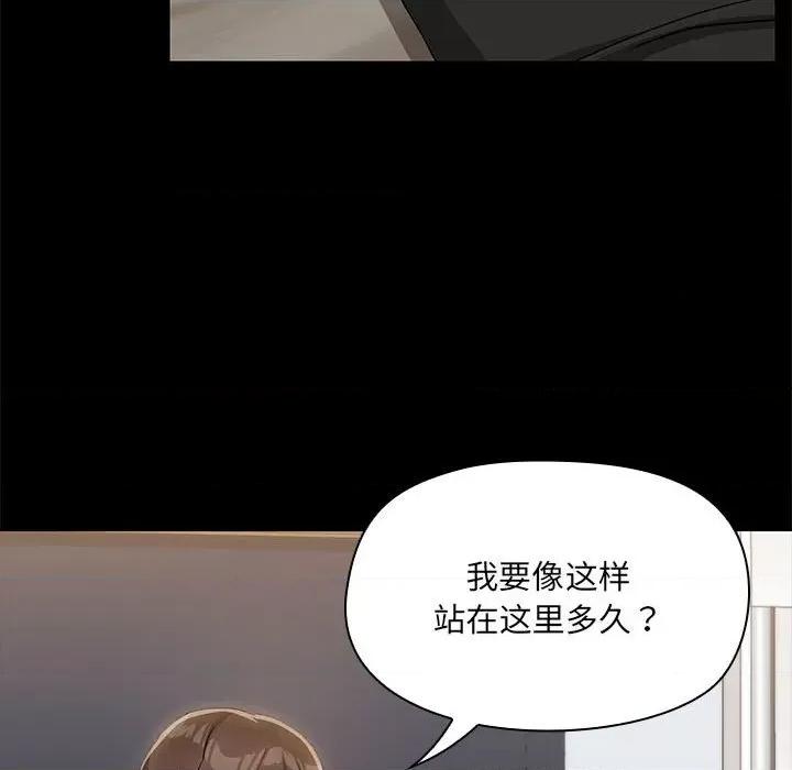 共享男友 共享男友-共享男友 第10话 第38页