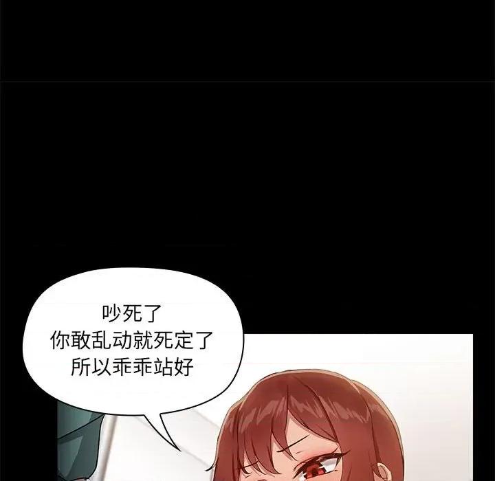 共享男友 共享男友-共享男友 第10话 第41页