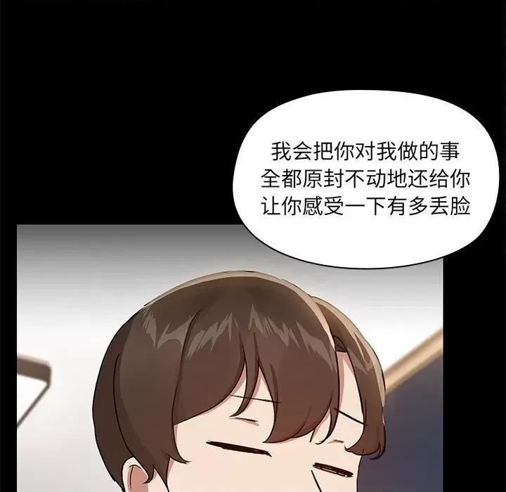 共享男友 共享男友-共享男友 第10话 第43页