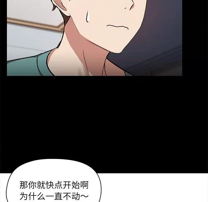 共享男友 共享男友-共享男友 第10话 第44页