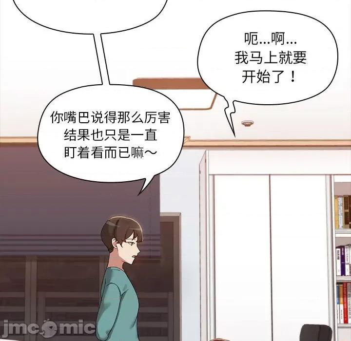 共享男友 共享男友-共享男友 第10话 第45页