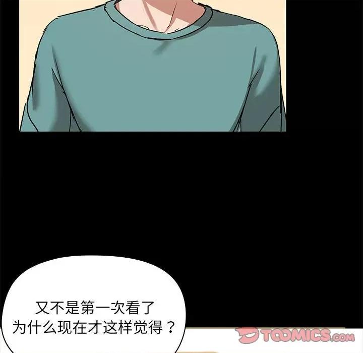 共享男友 共享男友-共享男友 第10话 第51页